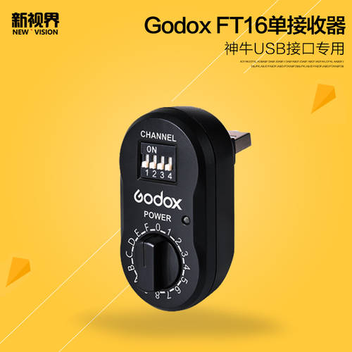 GODOX FT-16R 리시버 AD180/AD360/DE400/DP600 무선 컨트롤 출력 금액 리시버