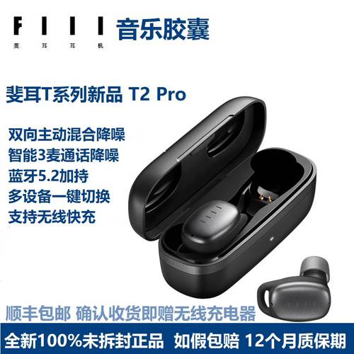 신제품 WANGFENG 뮤직 캡슐 FIIL T2 Pro 필 컴팩트 무선 블루투스 5.2 노이즈캔슬링 방수 이어폰