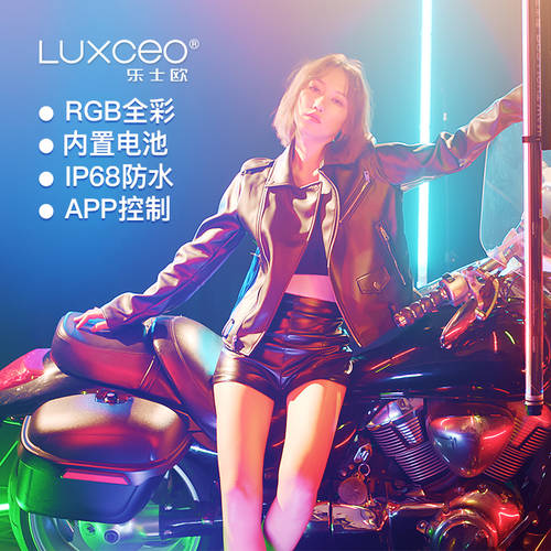 LUXCEO Luxeo P120 촬영조명 풀 컬러 RGB 휴대용 라이트로드 채우기 촬영 사진관 LED 방수 LED보조등