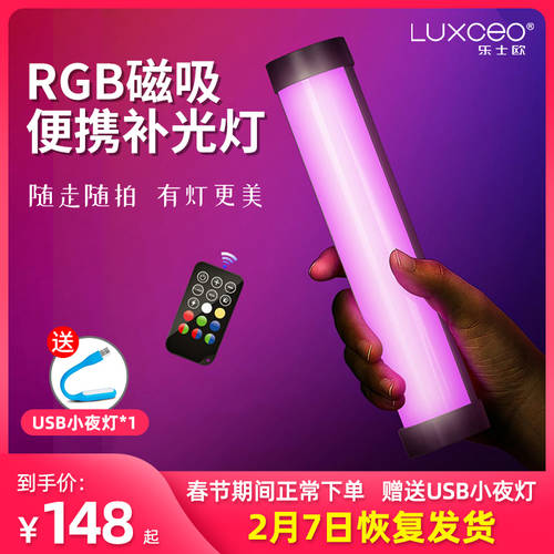 luxceo Luxeo 미터 당신은 휴대용 LED보조등 스틱 충전 마그네틱 2색 온도 RGB 실내 촬영 컬러 조명