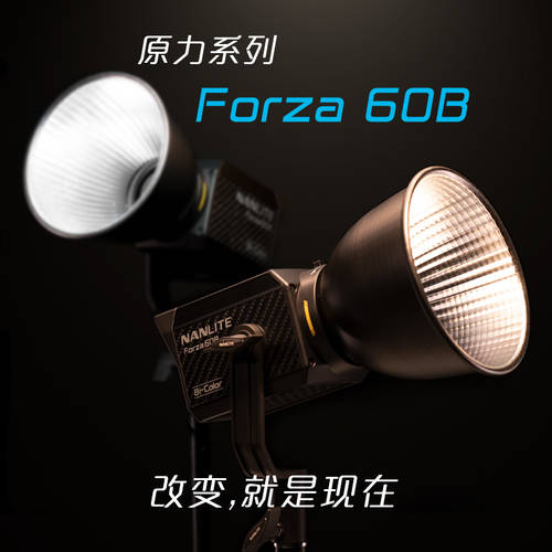 nanlite Nanguang Forza 60B 촬영 조명 NANGUAN led LED보조등 휴대용 아웃도어 휴대용 슈팅 라이트 파빌리온 시력 표시 등 led 따뜻한 느낌 웜컬러 LED보조등 2색 온도 실외 조명