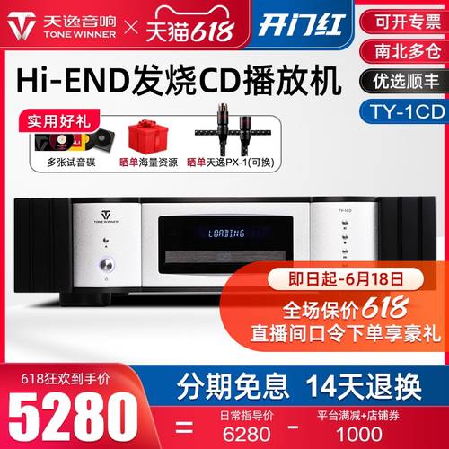 winner/ WINNER TY-1CD 하이파이 CD플레이어 PLAYER HiFi HI-FI 디지털 디코딩 레이저 레코드 플레이어