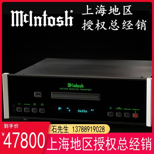 미국 신상 신형 신모델 McIntosh 매킨토시MCINTOSH MCT500 SACD CD HI-FI 오디오 음성 패널 신제품 라이선스