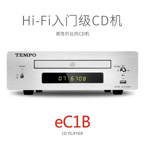2017 뉴에디션 SHANLING EC1B HI-FI CD플레이어 미니 CD플레이어 HIFI 스피커 CD 패널 포함 USB