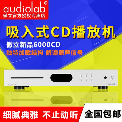 영국 Audiolab/ AUDIOLAB 6000CDT 기계 플레이트 하이파이 HIFI HI-FI 흡입식 CD 재생