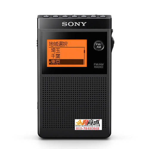 일본 소니 SR356 휴대용 라디오 매우슬림한 FM 라디오 알람 시계 타이밍 자동 타이머 최첨단 하이엔드 기계