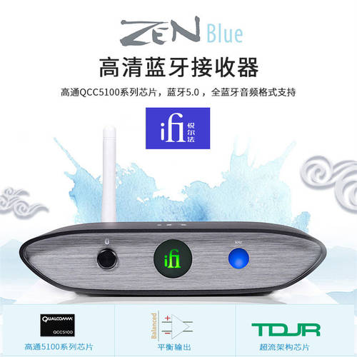 iFi iFi ZEN Blue 블루투스 디코더 V2 DAC 디코딩 앰프 일체형 수평 앰프 4.4