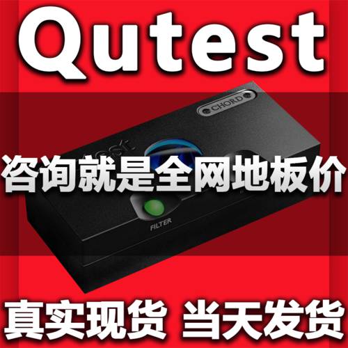현 CHORD Qutest hugo2 탁상용 DAC 디코딩 하이파이 DSD 오디오 음성 디코딩 장치 중국판