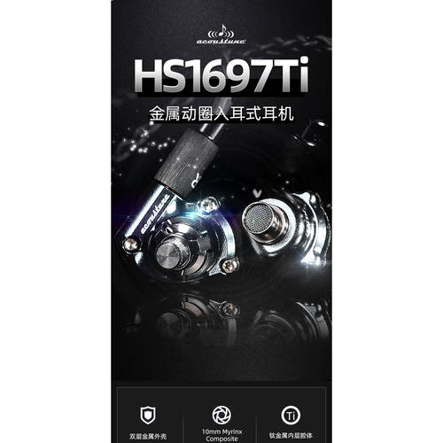 Acoustune HS1697Ti 티타늄 에 속하는 케이스 HIFI 플래그십스토어 다이나믹 인이어이어폰 이어폰