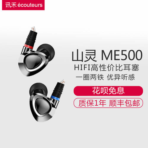 Shanling/ SHANLING ME500 인이어이어폰 와이어교환가능 3유닛 아이언링 이어폰 이어폰 HIFI