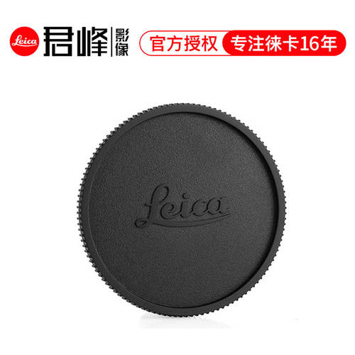 Leica/ LEICA T/TL/TL2/SL2/SL 카메라 바디캡 카메라 커버 정품