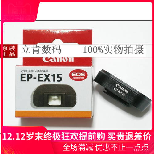 캐논 DSLR카메라 찾다 광각렌즈 장치 EP-EX15 아이컵 아이피스 5D II 6D 60D 70D 1DS 인기상품