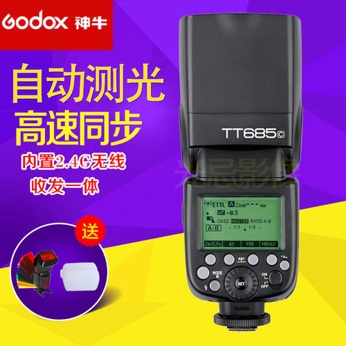 GODOX TT685C/N/S/F DSLR카메라 카메라 플래시 촬영조명 2.4G 무선 TTL 고속 동기식