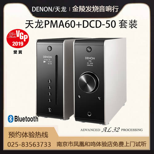 Denon/ TIANLONG PMA60+DCD50 Hi-Fi 스테레오 가정용 탁상용 미니 스피커 묶음 패키지