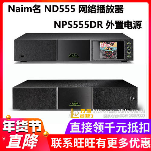 영국 Naim/ 이름 ND555 인터넷 PLAYER + NPS555DR 외장형 배터리 신제품 VIVITARVIVITAR 중국판