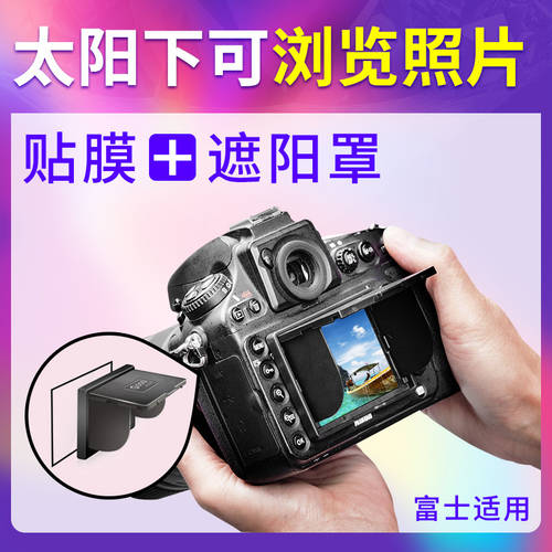 GGS DSLR카메라 막 강화 필름 후지필름 X-S10 XT10/20/30 XE2/XE2s/X100T X100F/XM1/XA1/XA2 KINGSTEEL스크린 디지털 필름 카메라 스크린 액정화면 후드
