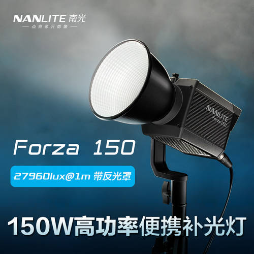 nanlite Nanguang Forza 150W LED보조등 영상 라이브 핸드 헬드 실외 조명 휴대용 led 조명 항상 켜짐