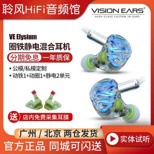 독일 Vision Ears Elysium 폴 르콩 중에서 VE 남성 모델 이어폰 SIMO 주문제작 이어폰 VE8 이어폰