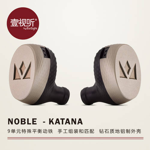 Noble KATANA 무사 칼 9 유니트 HIFI 밸런스드 아마추어 BA 인이어 남성 모델 / 주문제작 이어폰 귀 마개 중국판