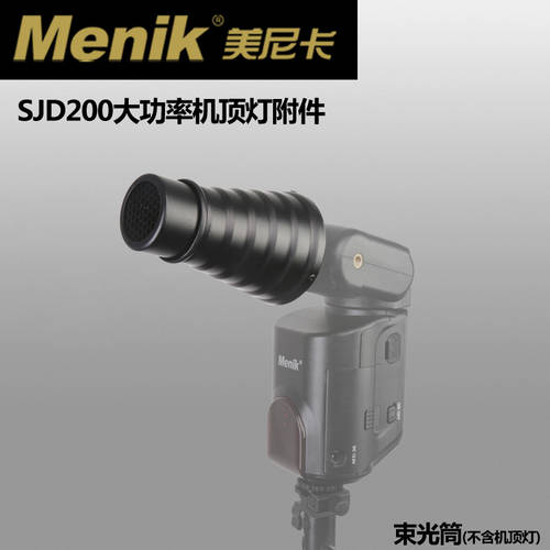 예쁜 니카 SJD200 고출력 카메라 플래시 전용 빔 램프 튜브와 타공형 조명 효과 부속품