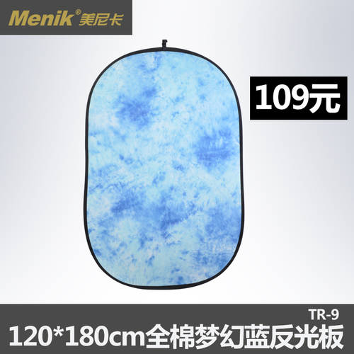 예쁜 니카 TR-9 드림 블루 반사판 조명판 촬영 접이식 반사판 조명판 선물 휴대용가방 120*180cm