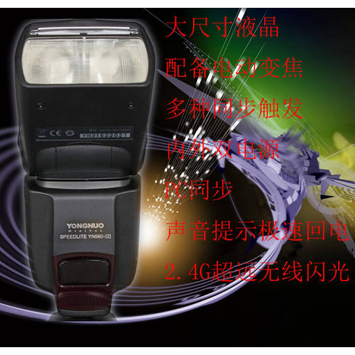 YONGNUO YN-560III 3세대 오프카메라 고주파 플래시 범용 플래시 빛 캐논니콘 펜탁스 조명플래시
