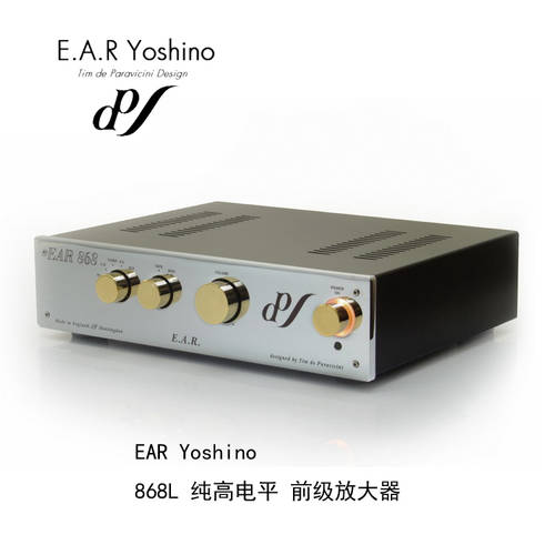 영국 EAR Yoshino 868L 스피커 퓨어 고출력 수평 순수한 정면 클래스 파워앰프 끈기 프리앰프 파워앰프