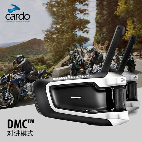 기관차 회로망 수입 Cardo Packtalk 오토바이 헬멧 블루투스이어폰 내장형 무선 인터폰 일체형