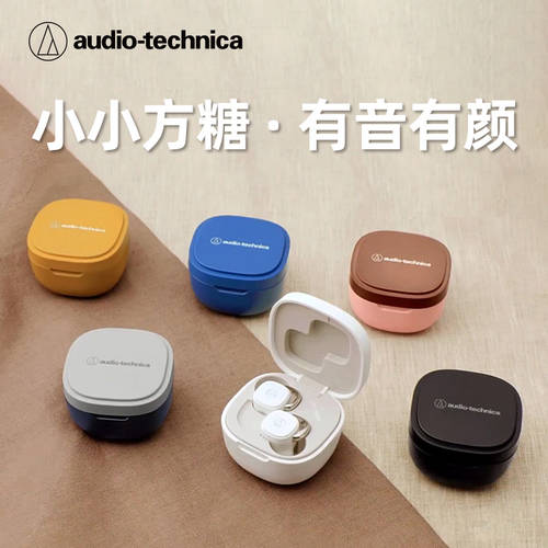 Audio Technica/ 오디오테크니카 ATH-SQ1TW 소형 스퀘어 설탕 무선 블루투스 인이어이어폰