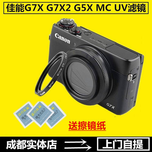 캐논 카메라 UV 렌즈 G7X3 G7X2 g7x markiii G5X2 MC UV 렌즈필터 헤드 보호렌즈