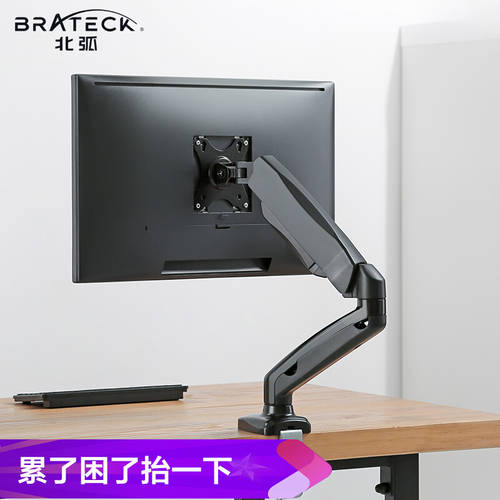 Brateck 모니터 브래킷 탁상형 리프팅 컴퓨터 화면 베이스 24 27 인치 LDT13-C012