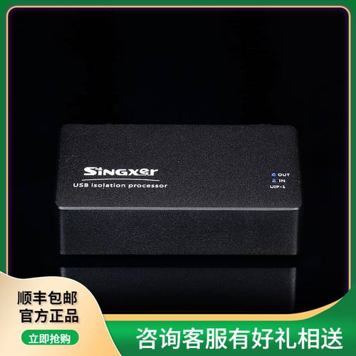 USB 분리 프로세서 ， 고속 USB2.0 필터 ，Singxer UIP-1 USB 인터페이스