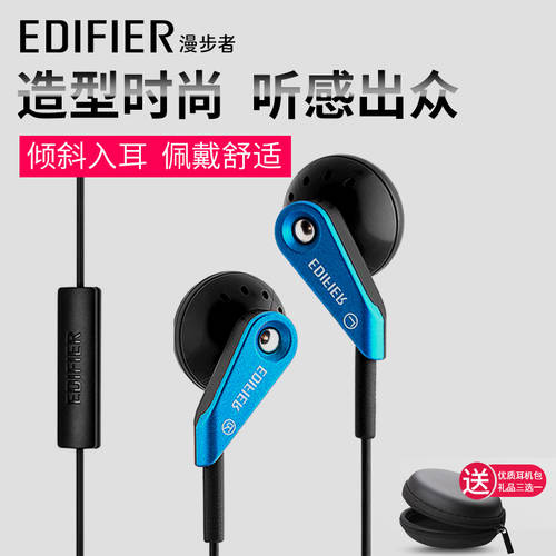 Edifier/ 에디파이어EDIFIER H185P 이어폰 귀 플러그 인이어 우퍼 마이크 포함 이어폰컨트롤러 핸드폰 헤드셋