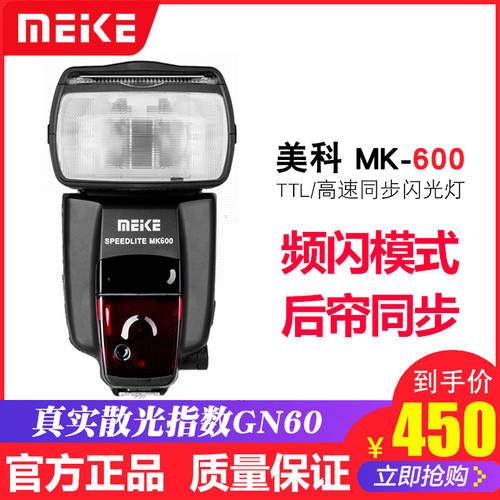 MYTEC mk-910 조명플래시 호환 니콘 카메라 SB-910 조명플래시 고속 동기식 조명플래시