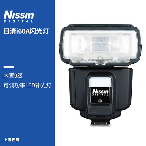NISSIN 닛신 i60A 고속 TTL 조명플래시 소니 미러리스디카 MI 포트 후지필름 포트 중국판