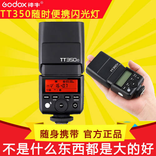 GODOX 조명플래시 tt350C/N/S DSLR카메라 캐논니콘 소니 a6000/a7 미러리스디카 TTL 고속