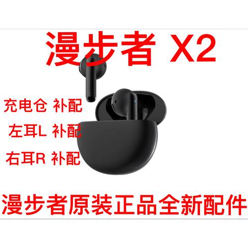 EDIFIER/ 에디파이어EDIFIER X2 무선블루투스 이어폰 목록 개 왼쪽 귀 오른쪽 귀 충전케이스 상자 창고 보조품 정품