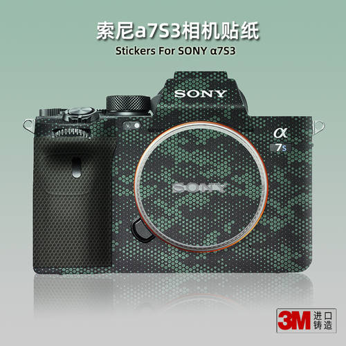 소니 A7S3 보호 종이 스킨필름 카메라필름 a7s3 액세서리 기계 신체 보호 우편 sonya7s3 테피 3M