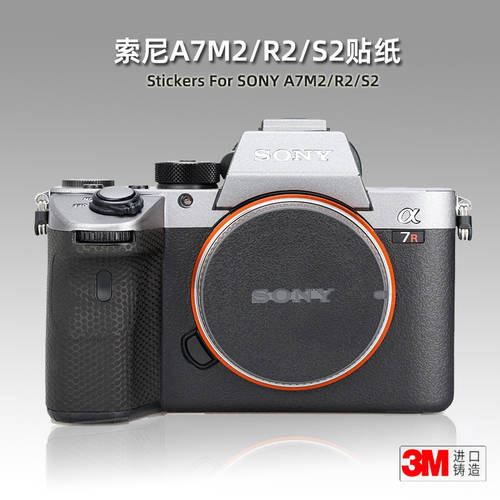 호환 Sony A7S2 보호 종이 스킨필름 소니 A7M2 본체 보호필름 R2 카메라액세서리 A72 게시하다 3M