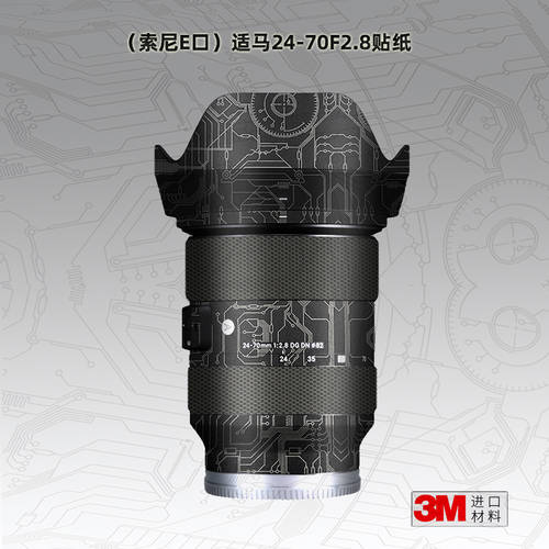 시그마사용가능 24-70F2.8 DGDN 보호 종이 스킨필름 Sigma 렌즈보호필름 시그마 2470 테피 3M