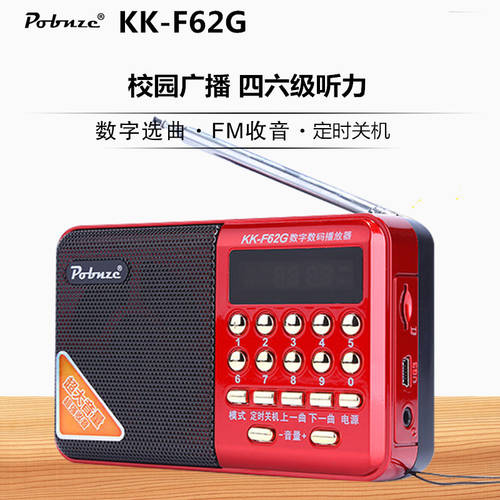 후이방 / 얼음 깨기 으로 KK-F62G SD카드슬롯 라디오 고연령 휴대용 충전 반도체 방송 MP3 PLAYER
