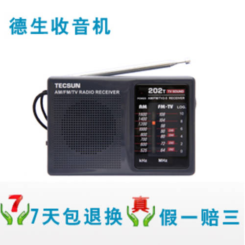 Tecsun/ TECSUN 텍선 R-202T/R-202 포켓형 음정 회수 / 진폭 변조 에이엠 라디오 （ 캠퍼스 방송 ）