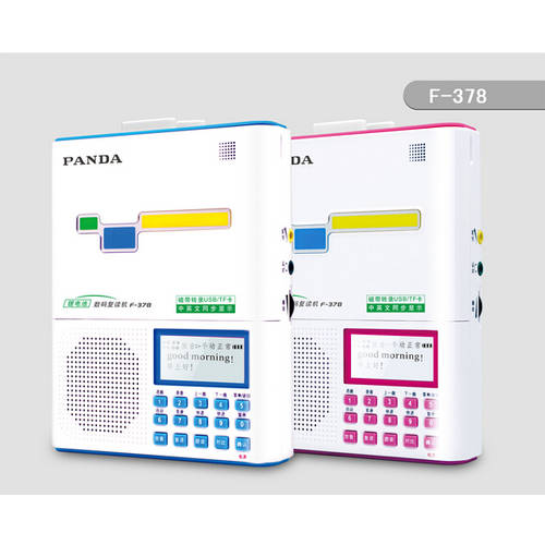 PANDA/ 팬더 F378 다기능 언어 충전 리피터 반복플레이어 학습기 교재 교과서 디스플레이 카세트 복사 전사