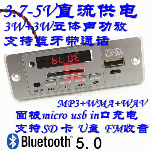 5V 듀얼 3W 핸즈프리 통화 스테레오 블루투스전력증폭기보드 MP3 무손실 디코더 /SD 카드 /U 플레이트 /FM/AUX