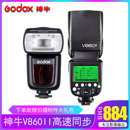 GODOX V860II 2세대 카메라 플래시 캐논니콘 소니 C/N/S/O/F DSLR카메라 핫슈 조명