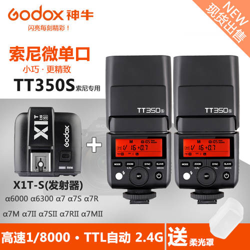 GODOX TT350S A6500 A7II 카메라 TTL 고속 동기식 조명플래시 +X1T-S 플래시트리거 2IN1