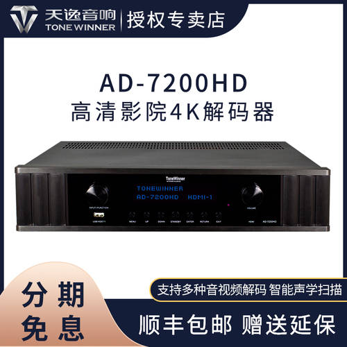 Winner/ WINNER AD-7200HD 고선명 HD 시네마 4K 디코더