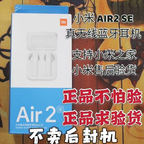 Xiaomi/ 샤오미 Air2 SE 무선 블루투스 이어폰 하프인이어 정품 아이폰 이어폰 홍미