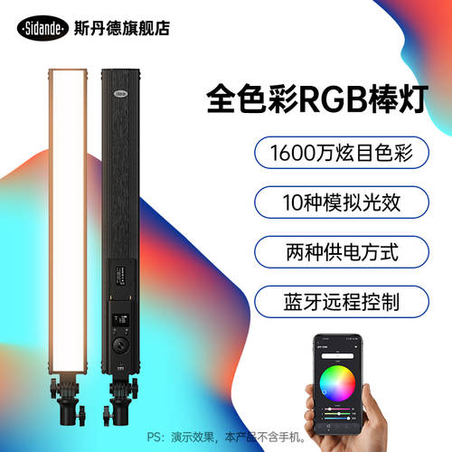 STANT 풀 컬러 RGB 부드러운 빛 B601 라이브방송 촬영조명 촬영 실내 라이브방송 휴대용 아웃사이드샷 LED보조등