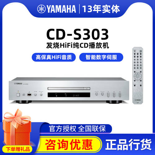 예약 판매 Yamaha 야마하 CD-S303 cd 플레이어 라이트 디스크 플레이 장치 cd 기계 hifi 디코더 디스크 플레이어